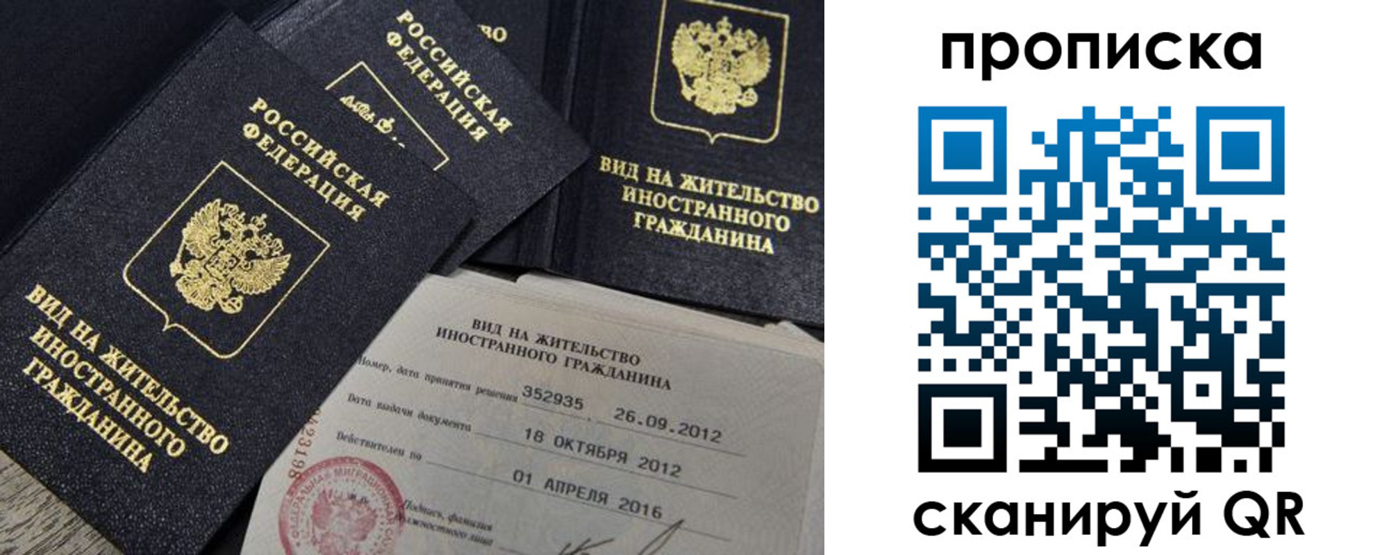 прописка в Дубовке