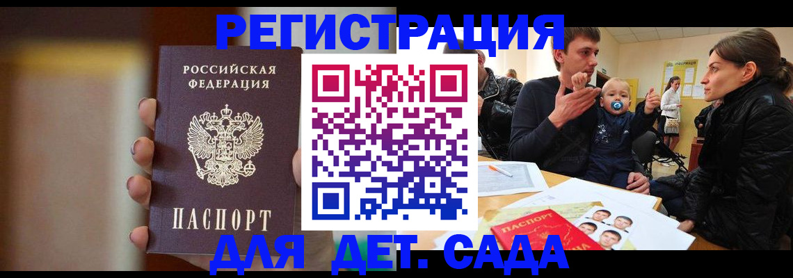 прописка паспорт в Дубовке