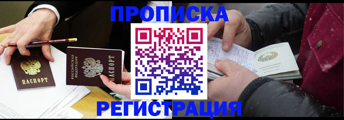 временная регистрация в квартире в Дубовке