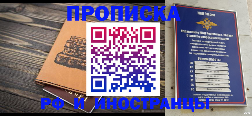 временная регистрация недорого в Дубовке