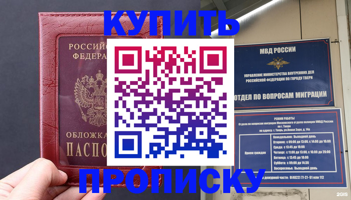 найти адрес прописки в Дубовке
