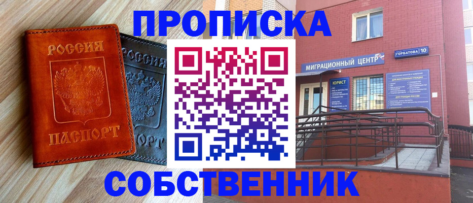 временная прописка в Дубовке