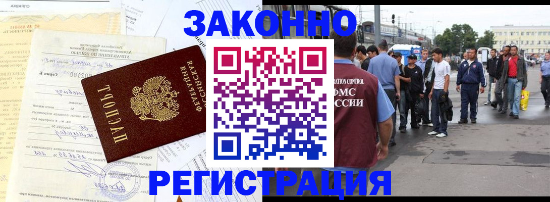 прописка иностранных граждан в Дубовке