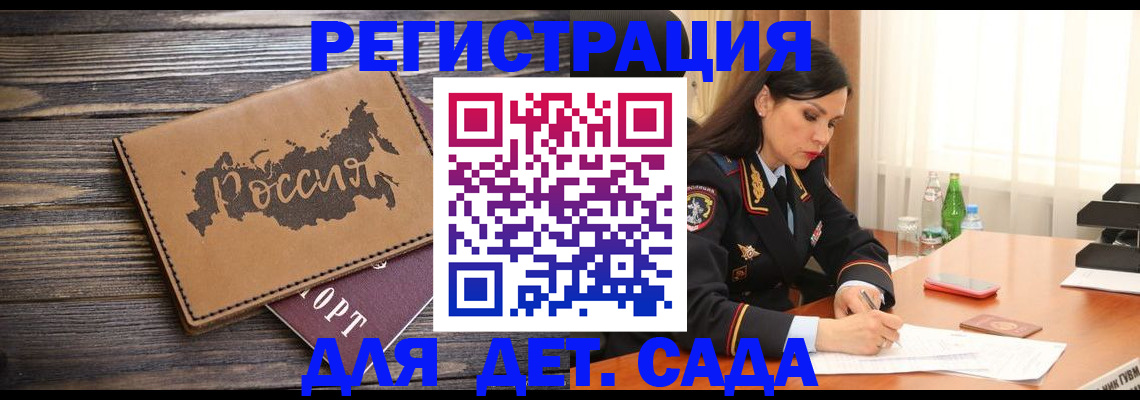 прописка гарантия в Дубовке