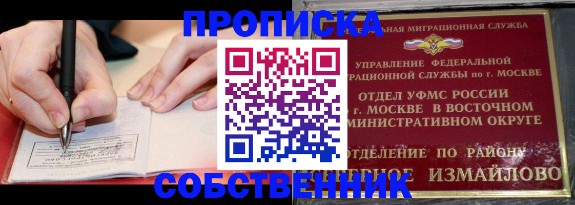 временная регистрация недорого в Дубовке